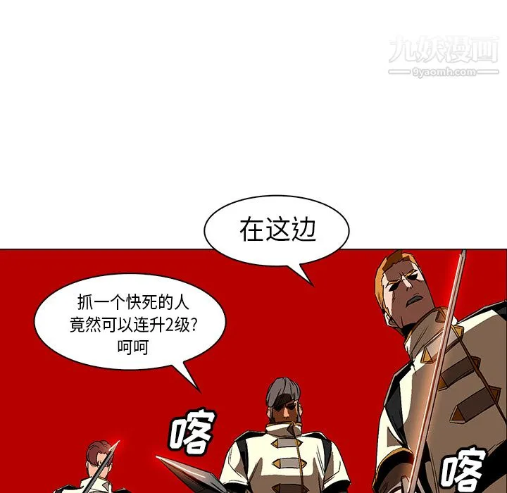 PainKiller-正义的背后 第21话 第77页