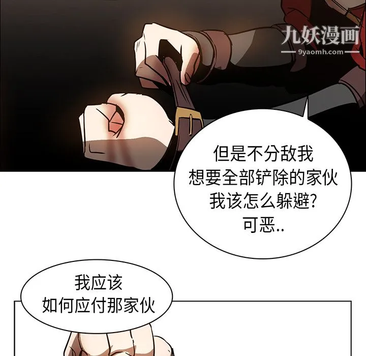 PainKiller-正义的背后 第21话 第63页
