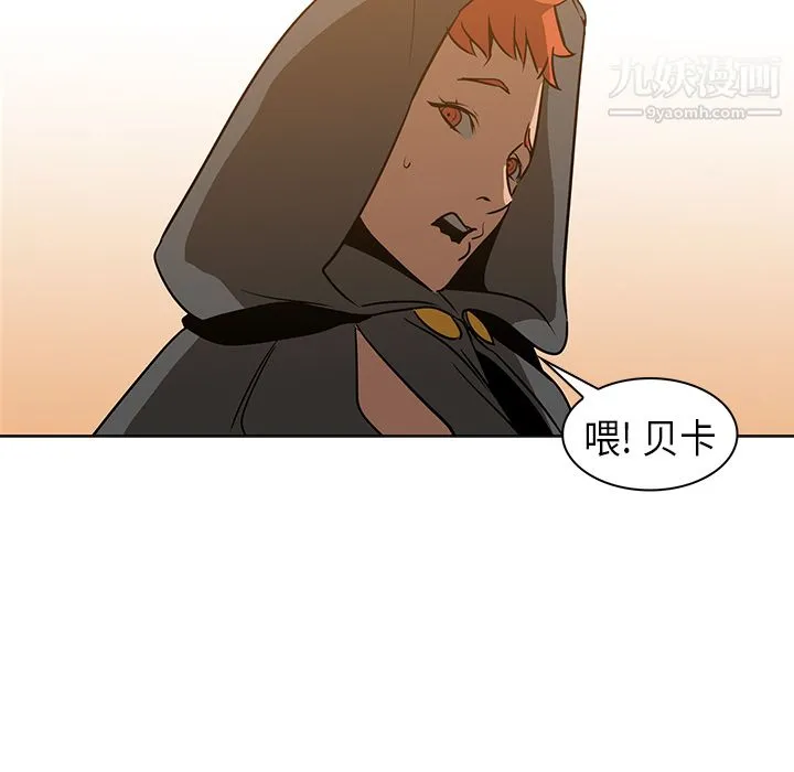 PainKiller-正义的背后 第21话 第40页