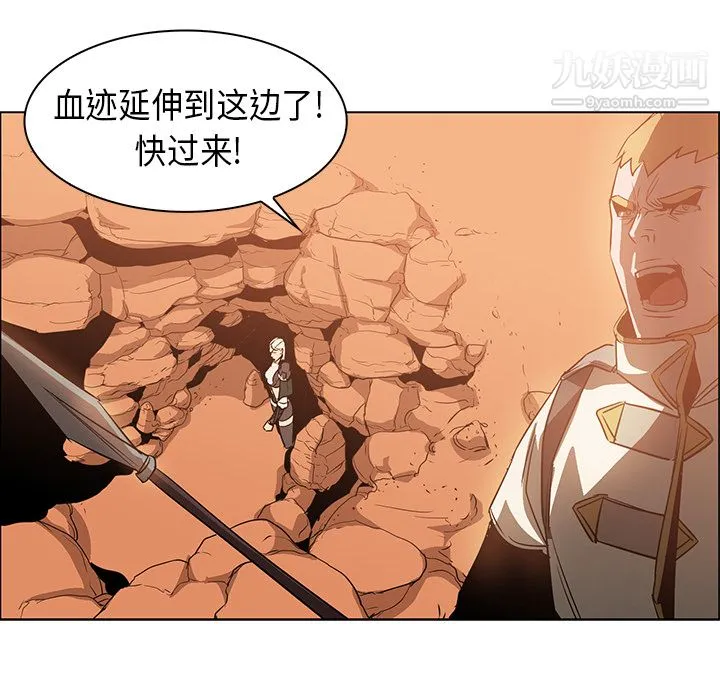 PainKiller-正义的背后 第21话 第68页