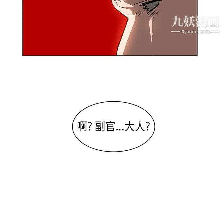 PainKiller-正义的背后 第21话 第79页