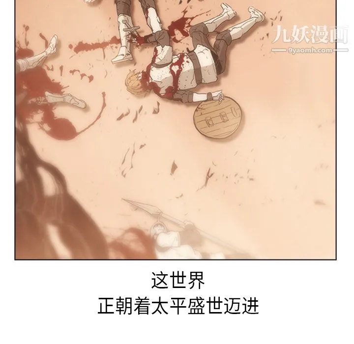 PainKiller-正义的背后 第21话 第102页