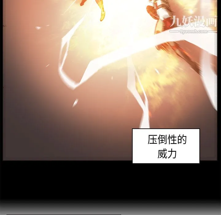 PainKiller-正义的背后 第21话 第52页