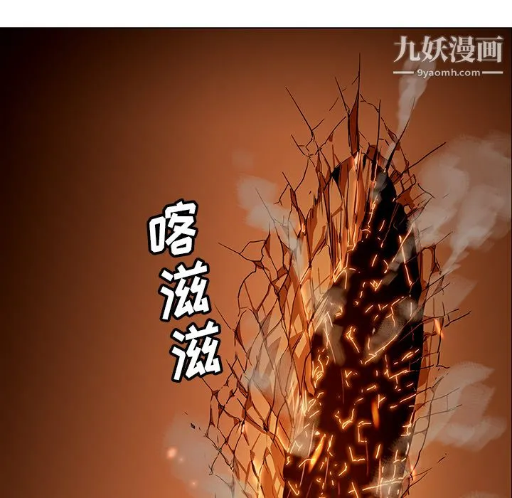 PainKiller-正义的背后 第21话 第7页