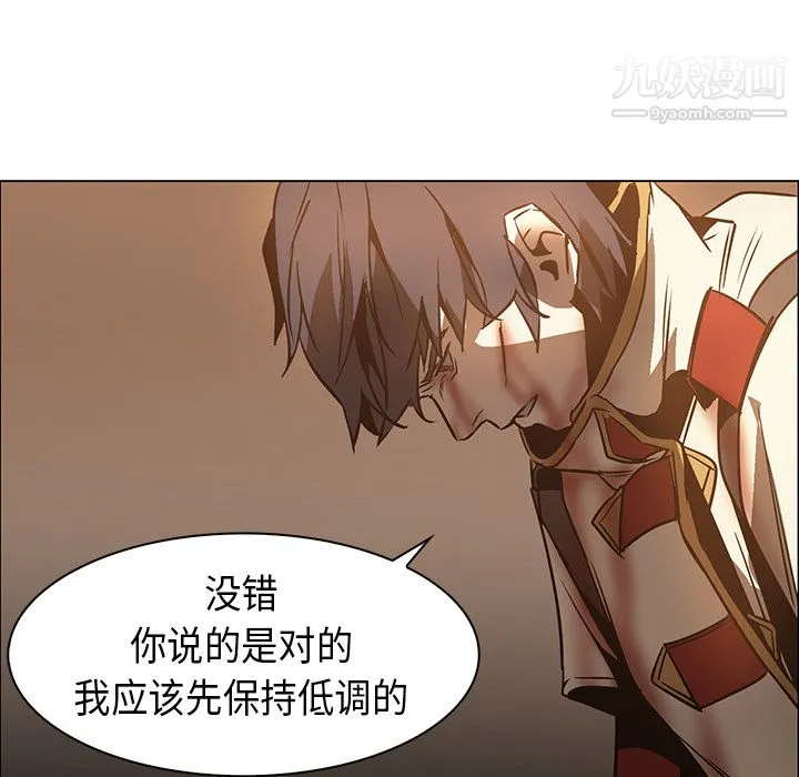 PainKiller-正义的背后 第21话 第62页