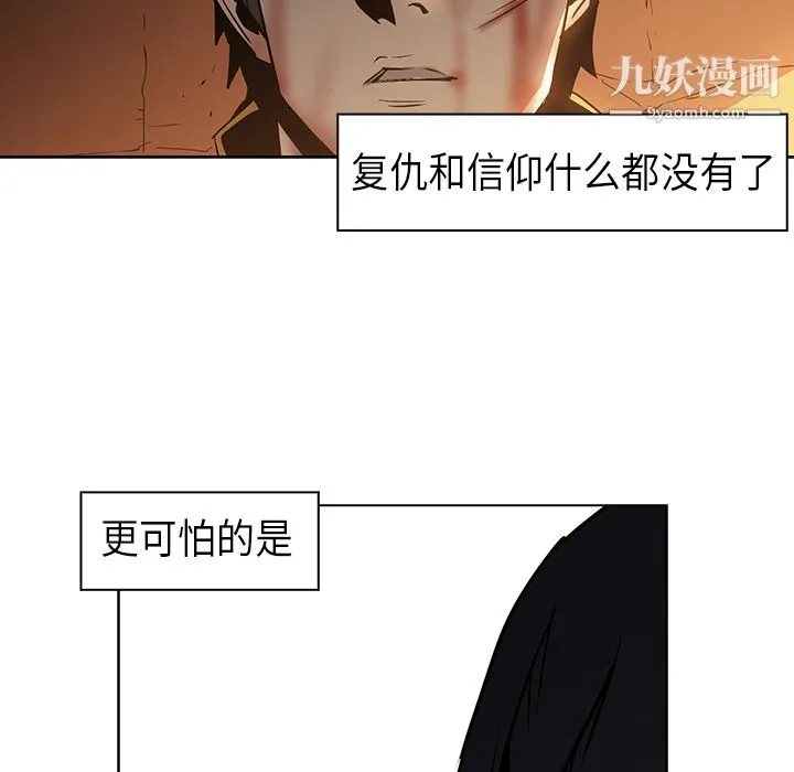 PainKiller-正义的背后 第21话 第49页