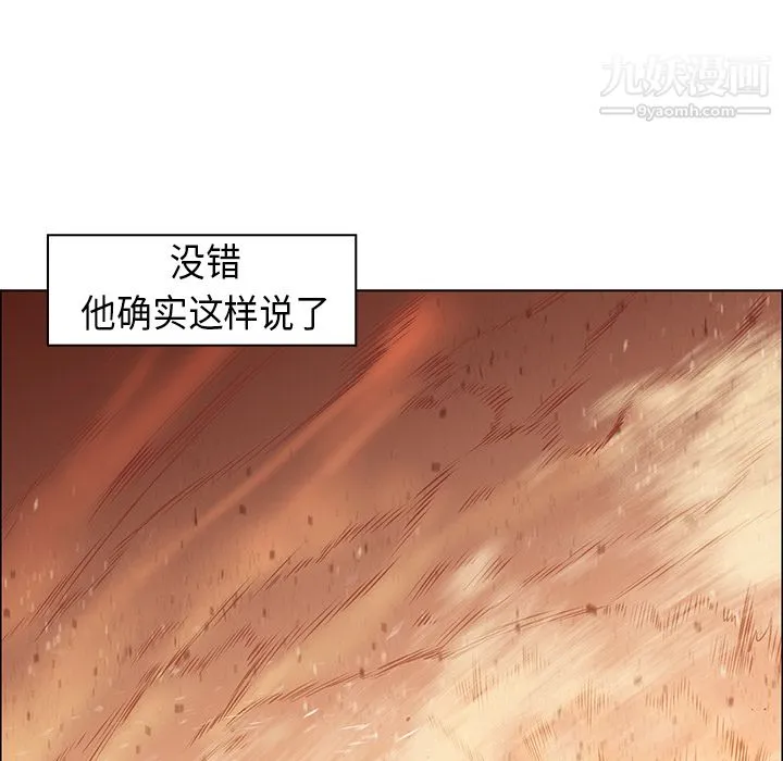 PainKiller-正义的背后 第21话 第95页
