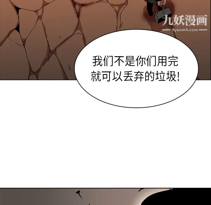 PainKiller-正义的背后 第21话 第18页