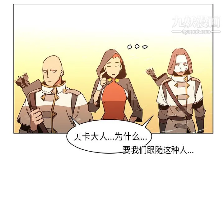 PainKiller-正义的背后 第21话 第43页