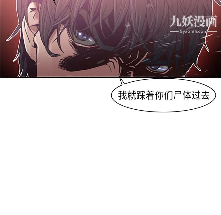 PainKiller-正义的背后 第21话 第111页