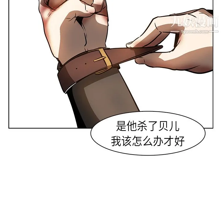 PainKiller-正义的背后 第21话 第64页