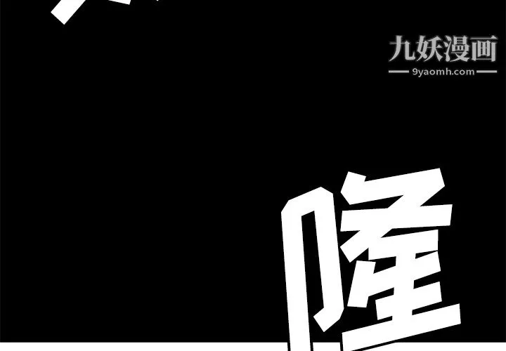 PainKiller-正义的背后 第21话 第2页