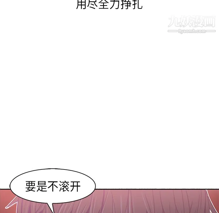 PainKiller-正义的背后 第21话 第110页