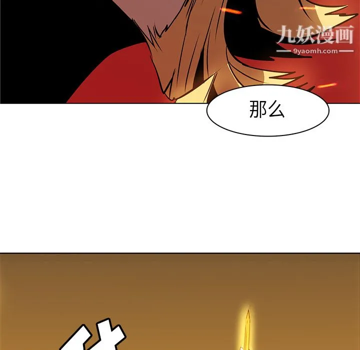 PainKiller-正义的背后 第21话 第28页