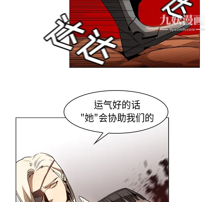 PainKiller-正义的背后 第21话 第75页