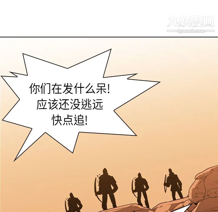 PainKiller-正义的背后 第21话 第36页