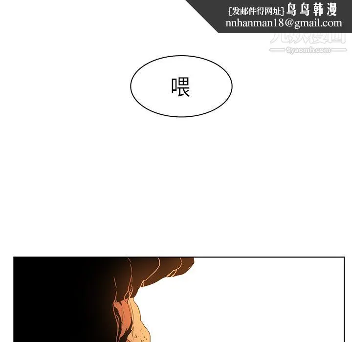 PainKiller-正义的背后 第21话 第57页