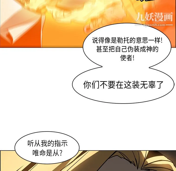 PainKiller-正义的背后 第21话 第26页