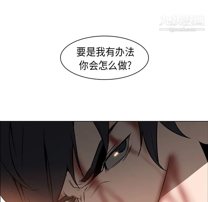 PainKiller-正义的背后 第21话 第65页