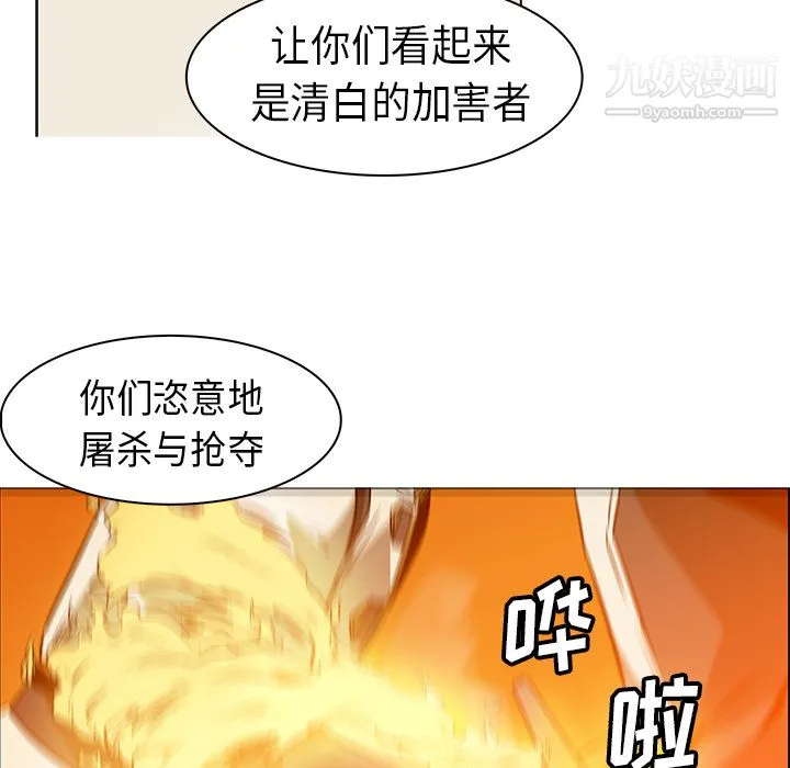 PainKiller-正义的背后 第21话 第25页