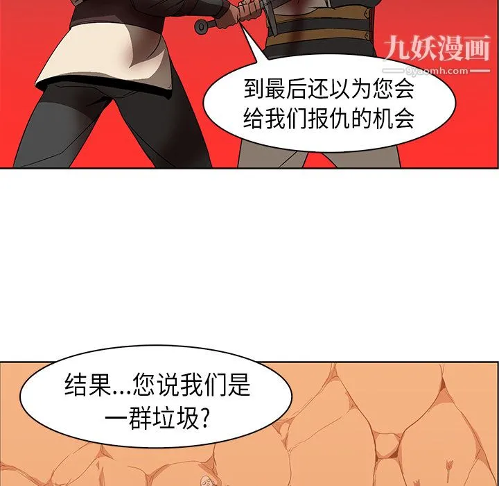 PainKiller-正义的背后 第21话 第16页