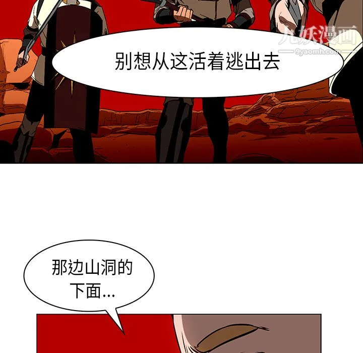 PainKiller-正义的背后 第21话 第78页