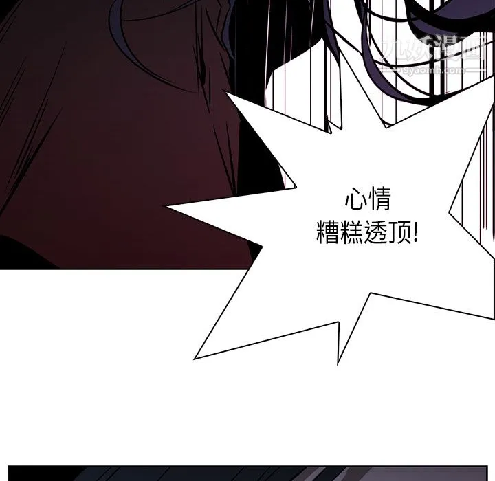 PainKiller-正义的背后 第28话 第39页