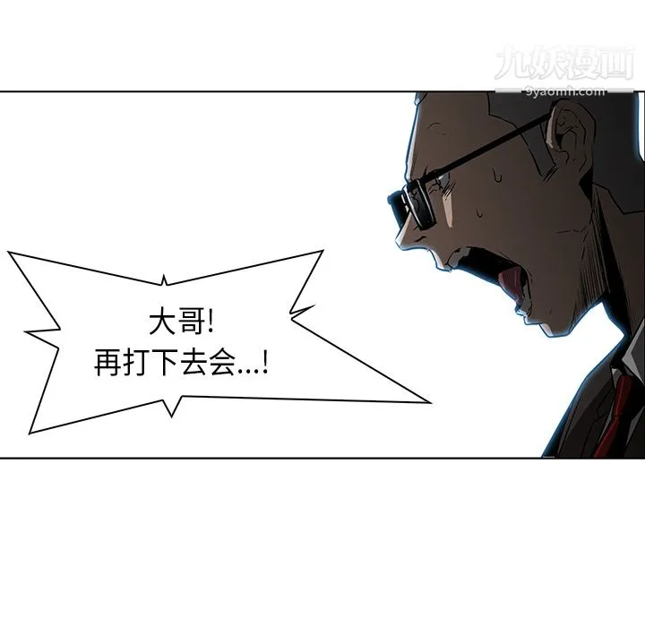 PainKiller-正义的背后 第28话 第134页
