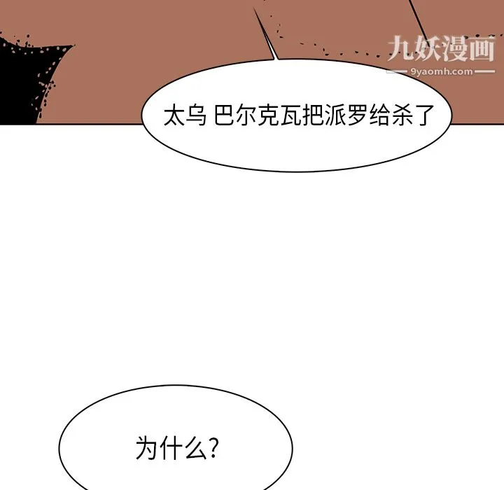 PainKiller-正义的背后 第28话 第60页