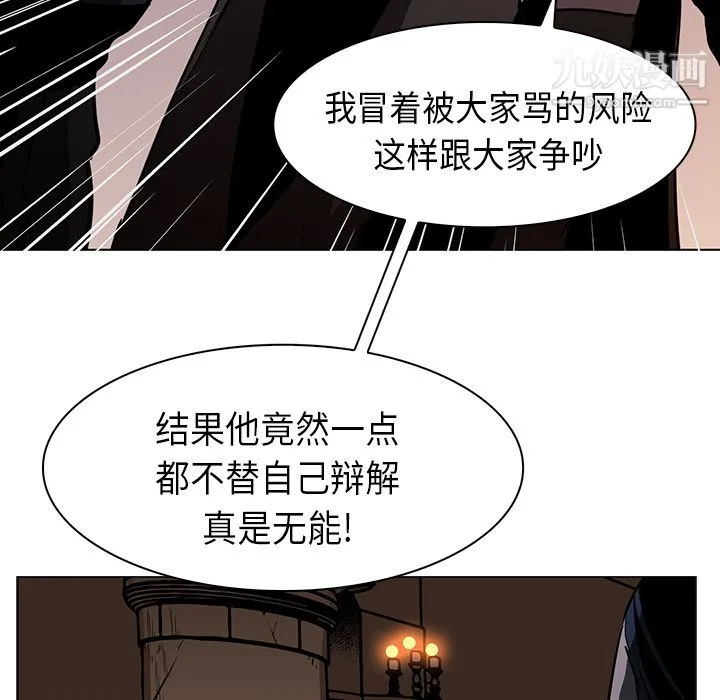 PainKiller-正义的背后 第28话 第42页