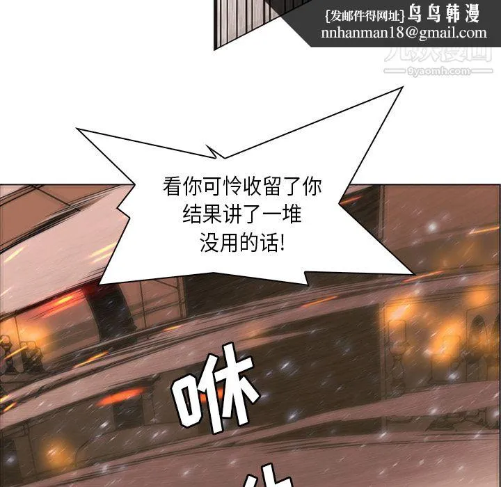 PainKiller-正义的背后 第28话 第73页