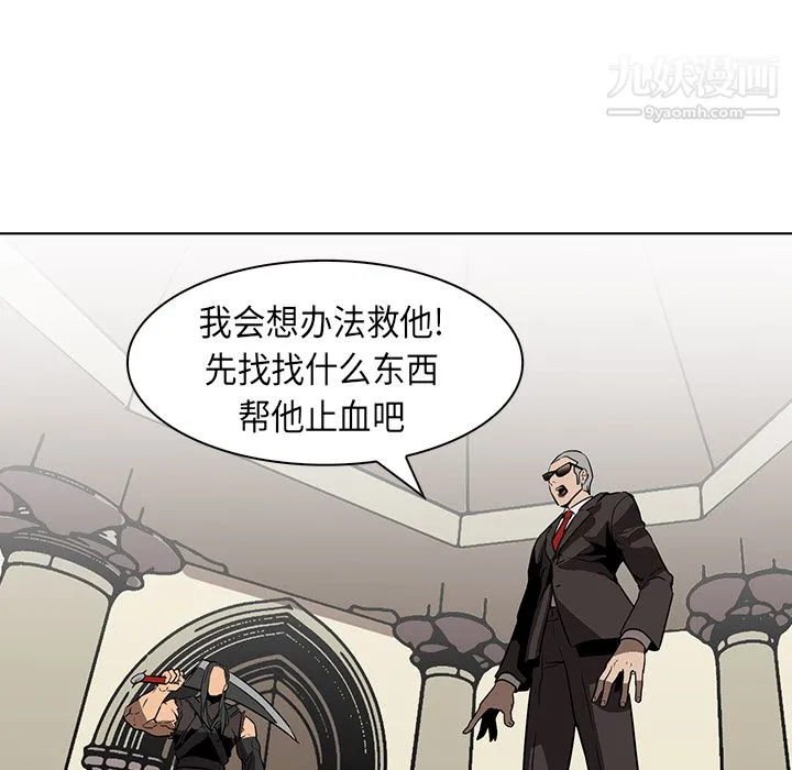 PainKiller-正义的背后 第28话 第118页