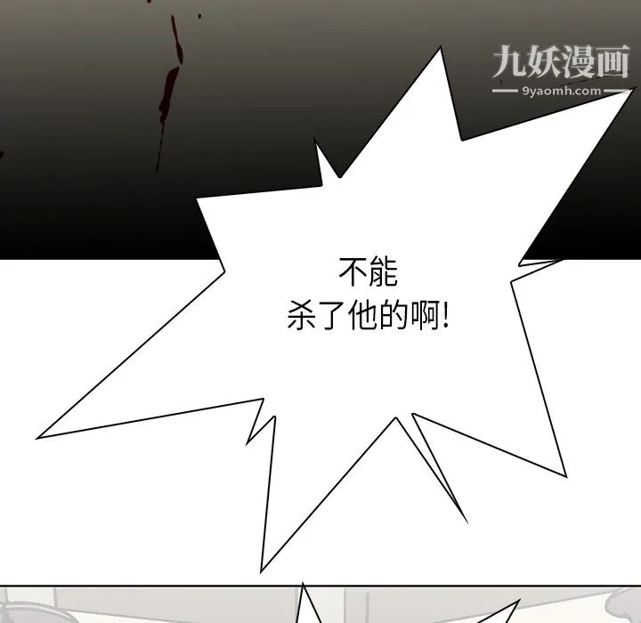 PainKiller-正义的背后 第28话 第114页