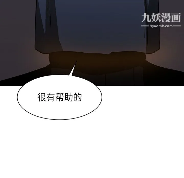 PainKiller-正义的背后 第28话 第45页