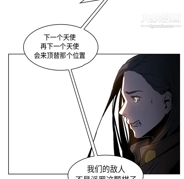 PainKiller-正义的背后 第28话 第66页