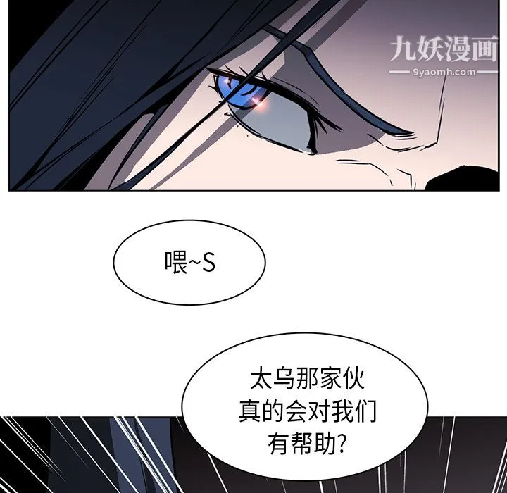 PainKiller-正义的背后 第28话 第40页