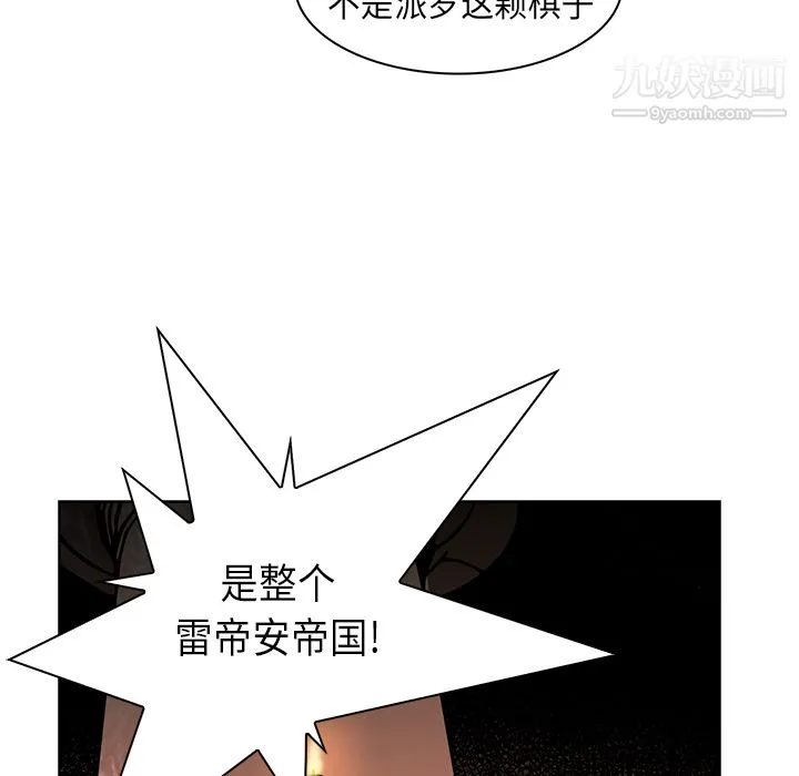 PainKiller-正义的背后 第28话 第67页