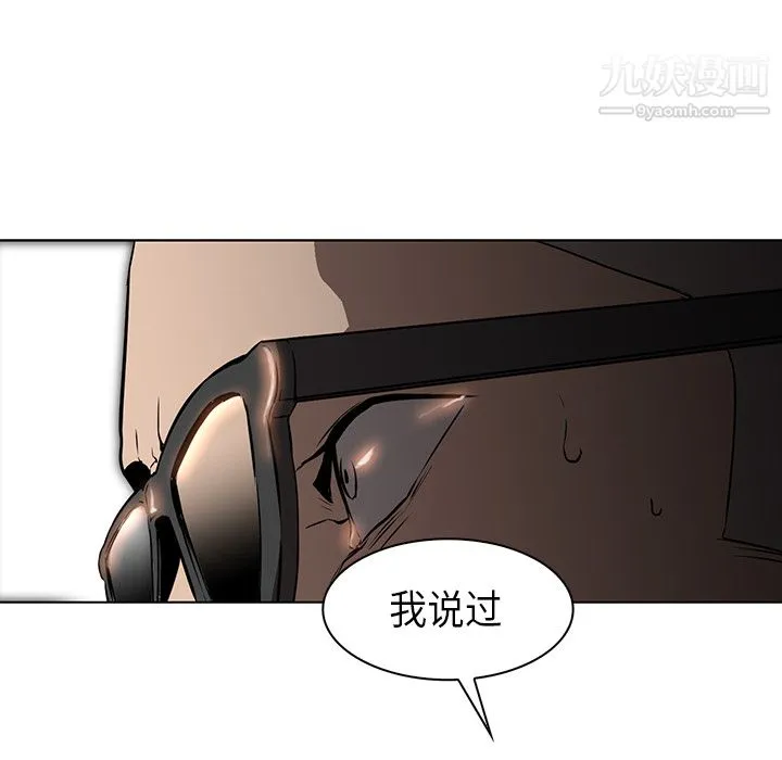 PainKiller-正义的背后 第28话 第123页