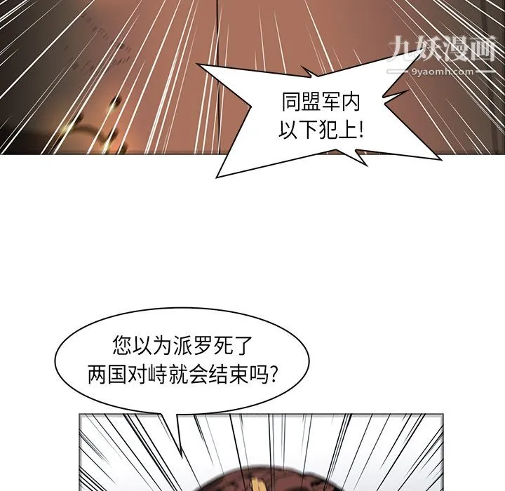 PainKiller-正义的背后 第28话 第64页