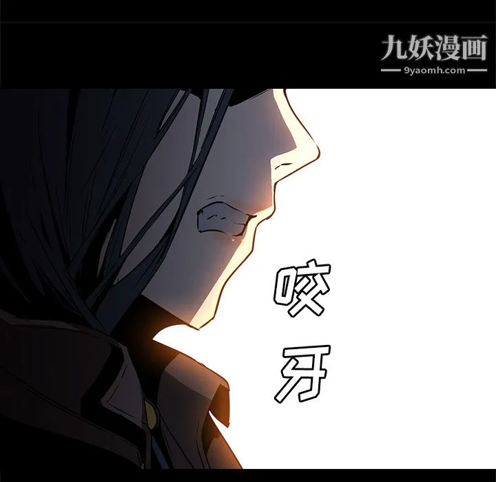 PainKiller-正义的背后 第28话 第32页