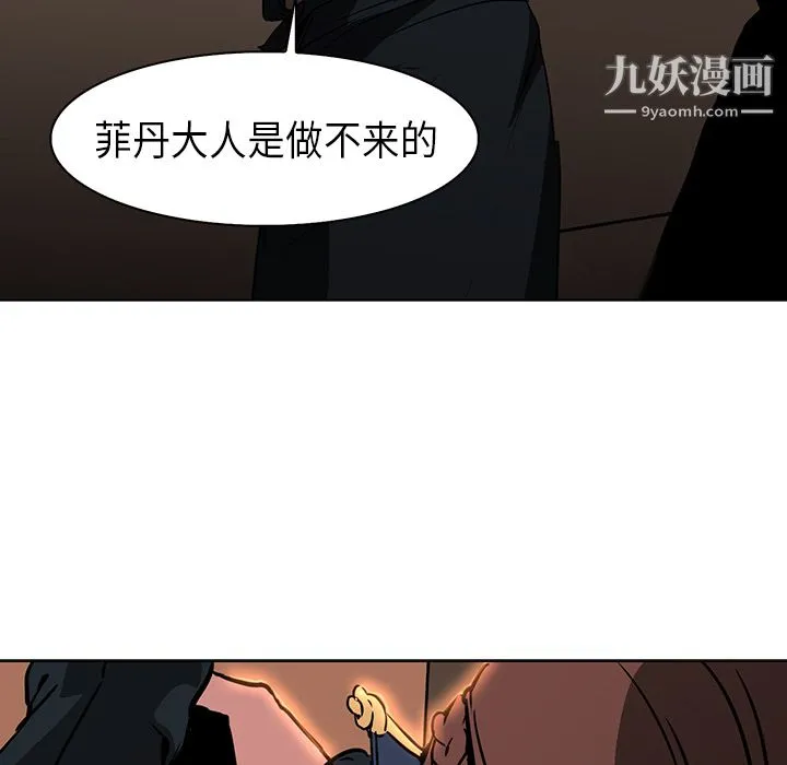 PainKiller-正义的背后 第28话 第51页