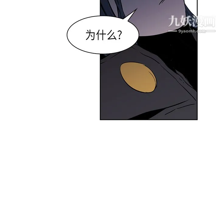 PainKiller-正义的背后 第28话 第54页