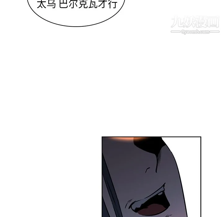 PainKiller-正义的背后 第28话 第53页