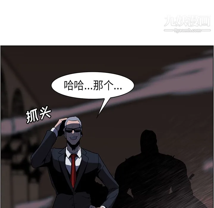 PainKiller-正义的背后 第28话 第84页