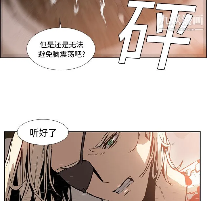 PainKiller-正义的背后 第14话 第72页