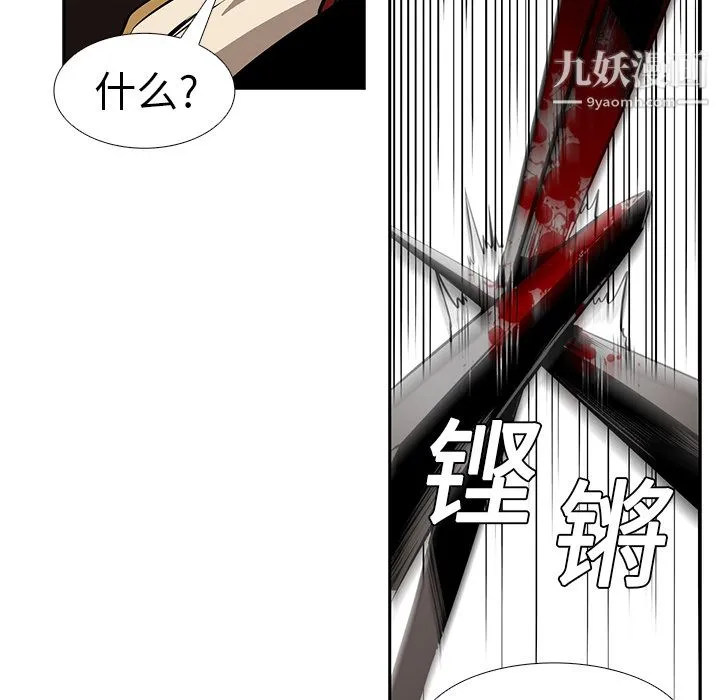 PainKiller-正义的背后 第14话 第56页