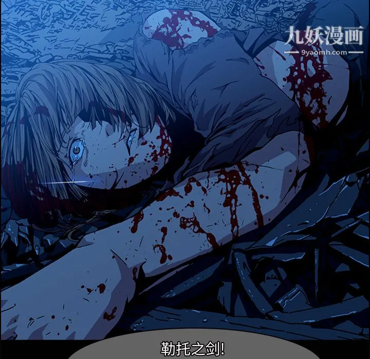 PainKiller-正义的背后 第14话 第47页