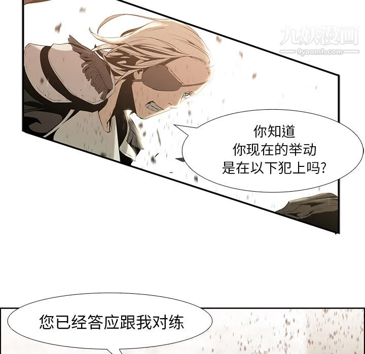 PainKiller-正义的背后 第14话 第12页
