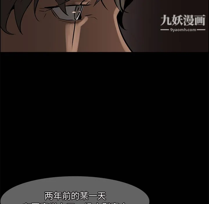 PainKiller-正义的背后 第14话 第43页