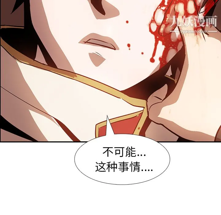 PainKiller-正义的背后 第14话 第90页